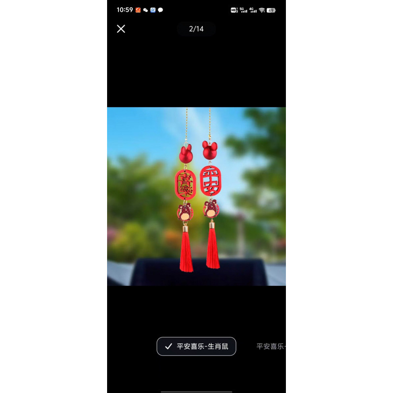 평화와 기쁨의 별자리 미키 [쥐]