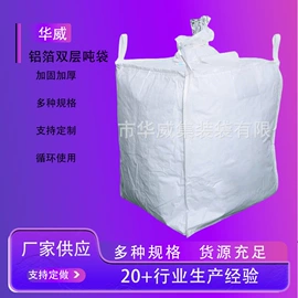 塑料编织袋;集装袋