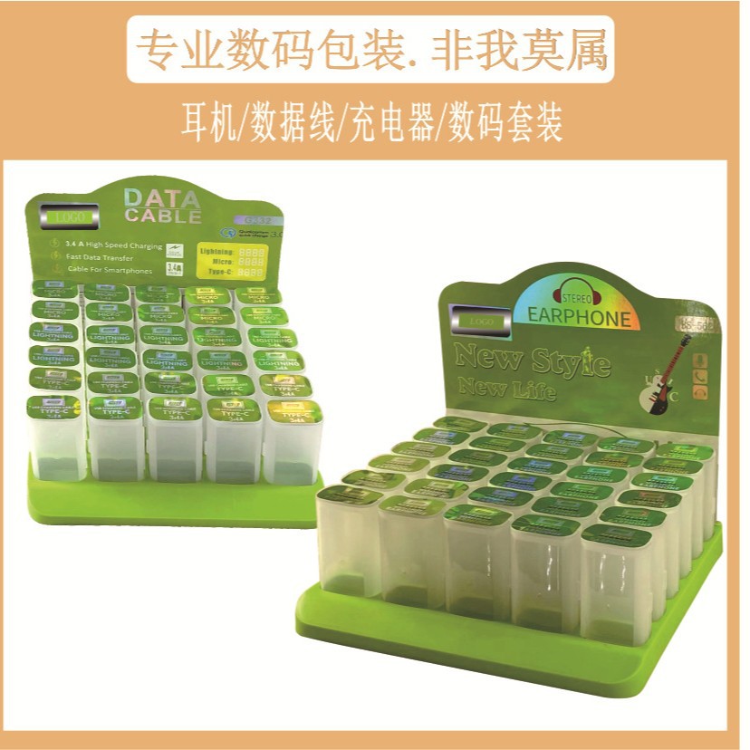 数据线包装盒一拖三PD快充充电头透明水晶包装数码