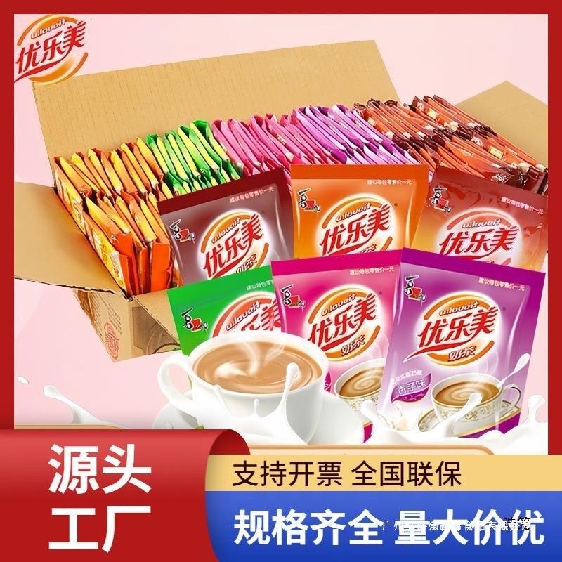 Beverage Milk Tea Bagged Milk Tea Powder Instant Independent Meal Replacement Milk Tea Drink Packet Original Flavor Youlemei Taro Brew