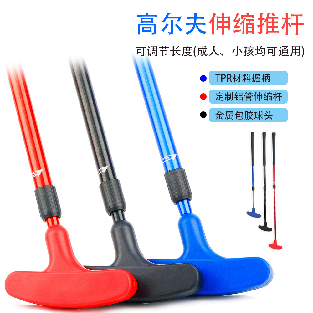 高爾夫伸縮推桿