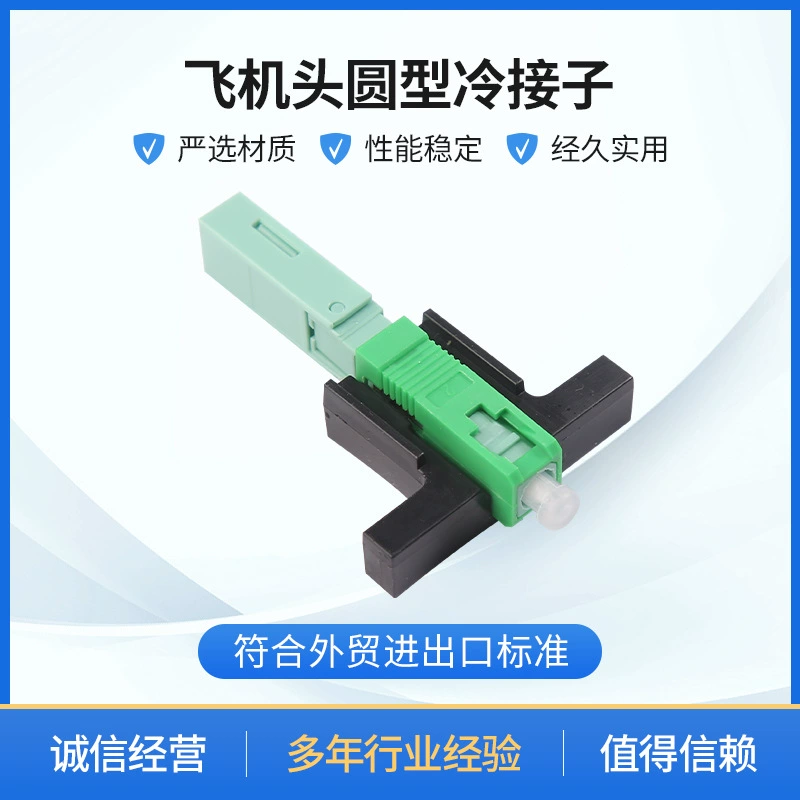 Новая летающая головка квадратная холодная муфта SC-APC холодная муфта керамическая муфта