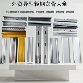 轻钢龙骨;螺栓;螺柱