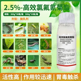 杀虫剂;杀菌剂混剂;叶面肥