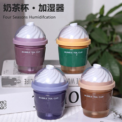 简约时尚奶茶杯加湿器小型便携喷雾器直插款七彩渐变小夜灯加湿器
