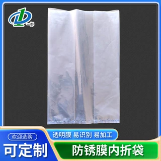防锈膜内折塑料薄膜包装袋多规格可选气化性高压内衬防锈袋密封