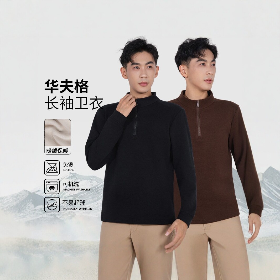 Men's waffle knit half-zip long-sleeve sweatshirt, autumn and winter fleece-lined warm stand-up collar base shirt, men's thickened knit sweater