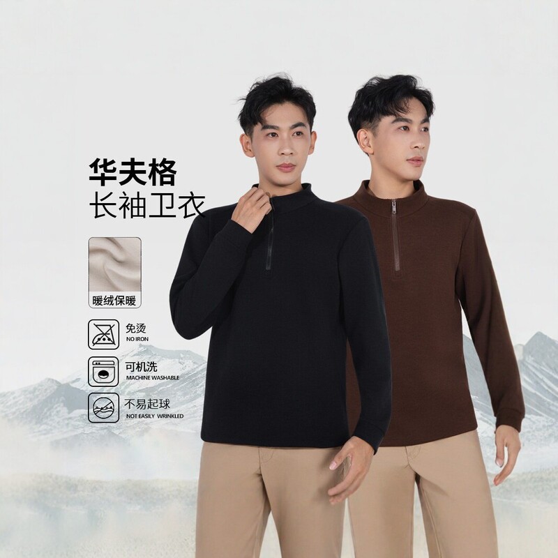 Men's waffle knit half-zip long-sleeve sweatshirt, autumn and winter fleece-lined warm stand-up collar base shirt, men's thickened knit sweater
