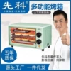 12L green (timer oven)
