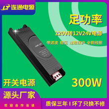24V室内户外防雨防水低压灯带220V转12V发光字灯箱广告牌专用电源