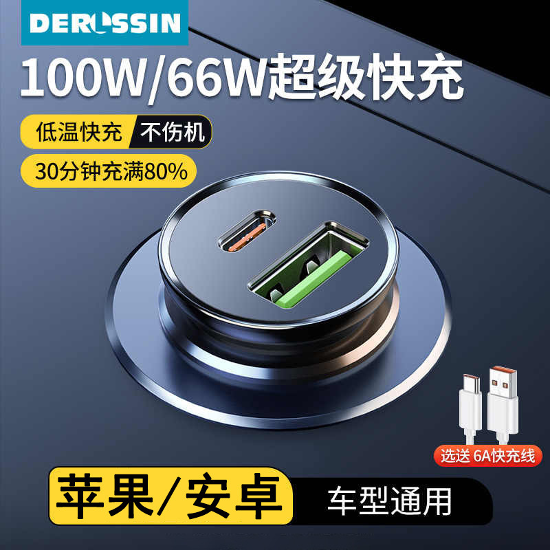 Car charger pd super fast charge 30W for Apple 15 car cigarette lighter conversion plug usb car charger