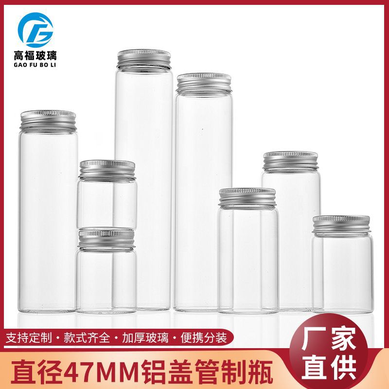 47银铝盖沉香瓶佛珠包装瓶虫草瓶胶囊瓶花茶糖果分装瓶即食燕窝瓶