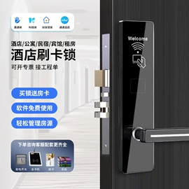 IC卡锁;密码锁;指纹锁