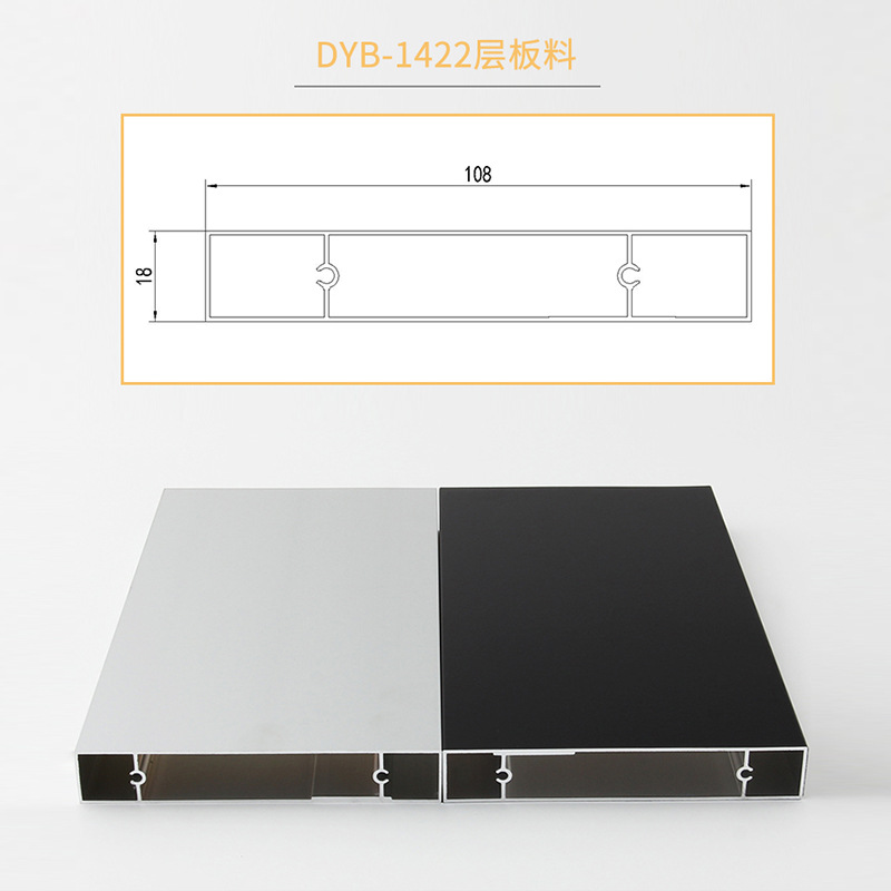 智能镜柜铝合金柜体层板型材亚黑亚银色铝材浴室镜柜材料直销1422