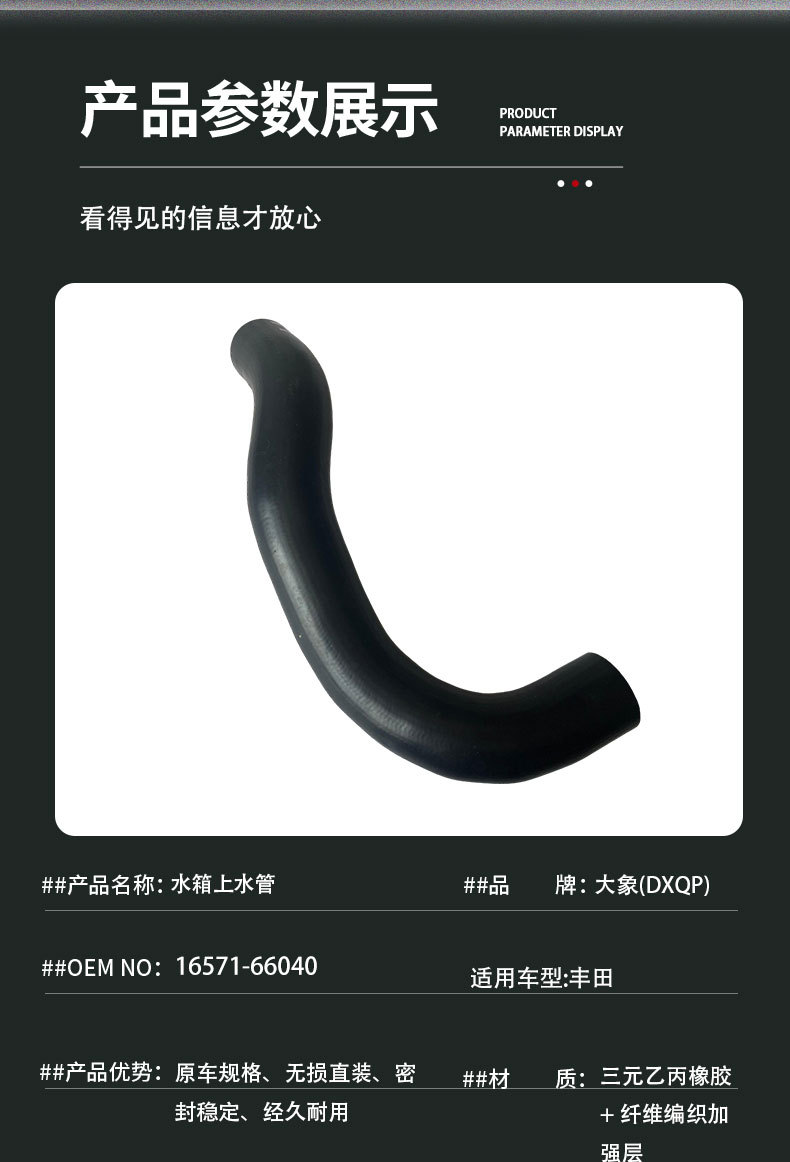 16571‑66040 water tank upper water pipe for Toyota FZJ100