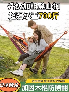 Adult Hammock Outdoor Swing Outdoor Anti-rollover Adult Double Hanging Chair Dormitory Indoor Camping Children's Wild Proverbs