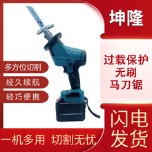 充电式无刷马刀锯批发过载往复锯保护大功率多功能锂电