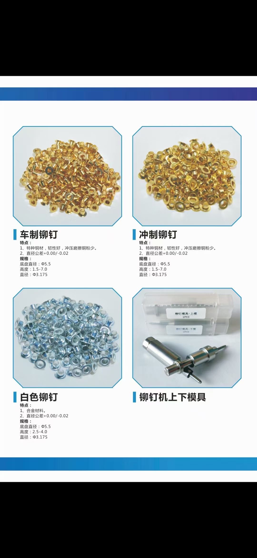 电路板定位的曝光钉，刺穿PIN,、丝印钉销钉等