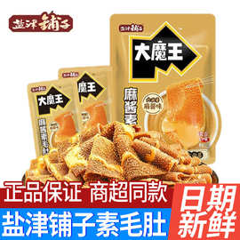 盐津铺子大魔王素毛肚散装六必居麻酱味魔芋爽魔芋爽休闲零食批发
