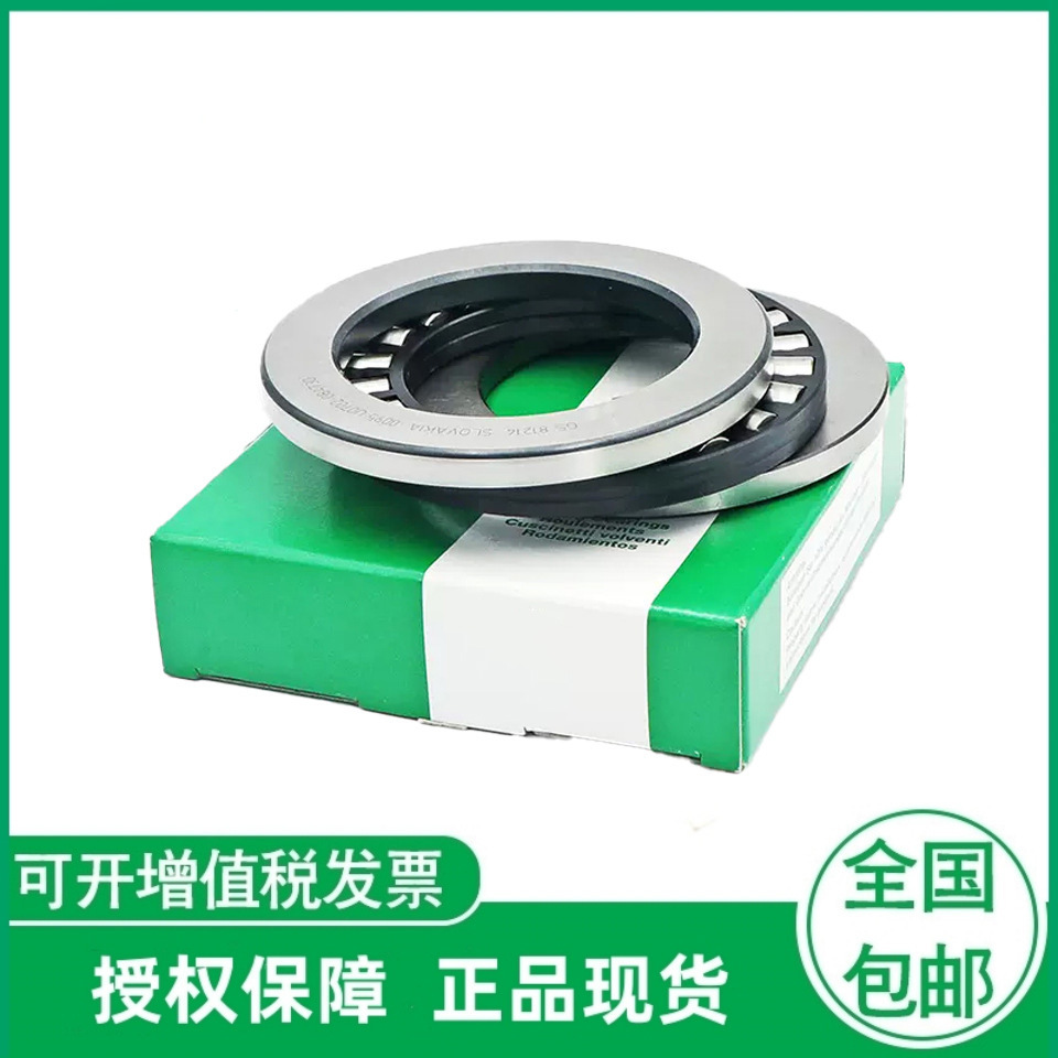 推力圆柱滚子轴承 81210-TV  81211-TV   81212-TV   81213-TV