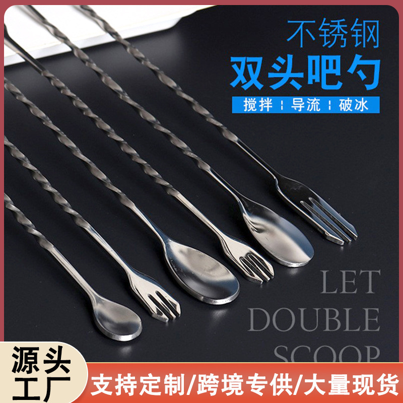 Stainless Steel Bar Spoon Long Handle Mixing Spoon Cocktail Mixing Stick Milk Tea Commercial Coffee Long Bar Spoon Bar Spoon Stirring Stick Stainless Steel Bar Spoon Long Handle Mixing Spoon Cocktail Mixing Stick Milk Tea Commercial Coffee Long Bar Spoon Bar Spoon Stirring Stick