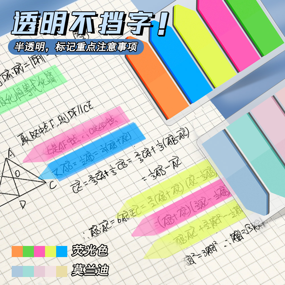 PET fluorescente flecha índice etiqueta de etiqueta de hoja de papel Morandi etiqueta de estudiantes Post-it notes papel de notas mayorista