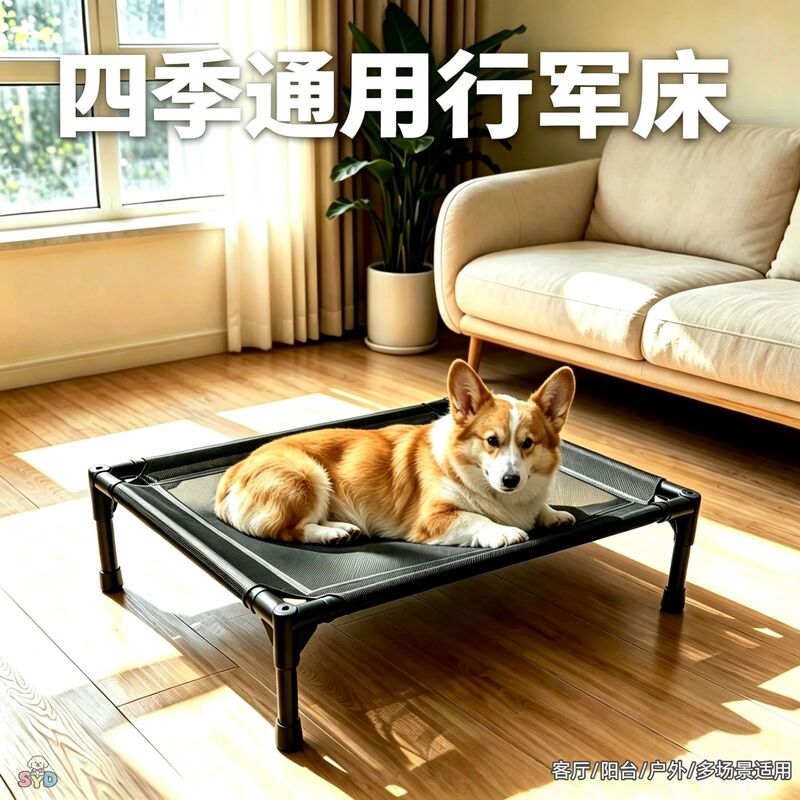 Pet camping bed, detachable, elevated, breathable, and moisture-resistant, suitable for small and medium-sized dogs, and can be used in all four seasons; made of Teslin material Pet camping bed, detachable, elevated, breathable, and moisture-resistant, suitable for small and medium-sized dogs, and can be used in all four seasons; made of Teslin material