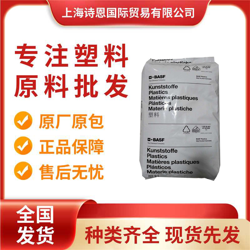PA66 德国 A3X2G7 耐磨 耐油 玻纤增强35%电动工具配件原料