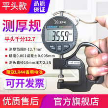 Դ�aͨYHT127���@�ٷ�ǧ�֜y��Ҏ0.001mm��Ӻ��Ҏ25.4�y��x��