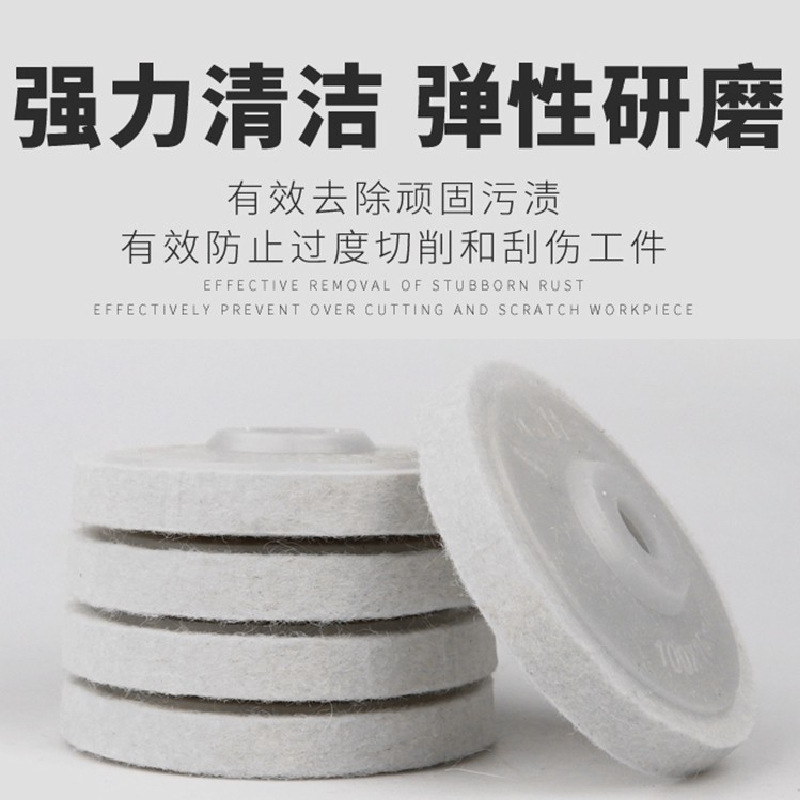 羊毛轮毛毡轮角向羊毛轮镜面抛光轮羊毛抛光轮金属不锈钢抛光100