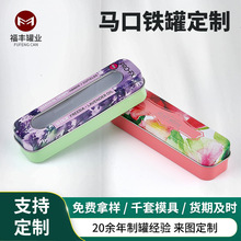 长方形铁盒透明PVC开窗马口铁盒长方形翻盖彩印铁盒喜糖饼干盒