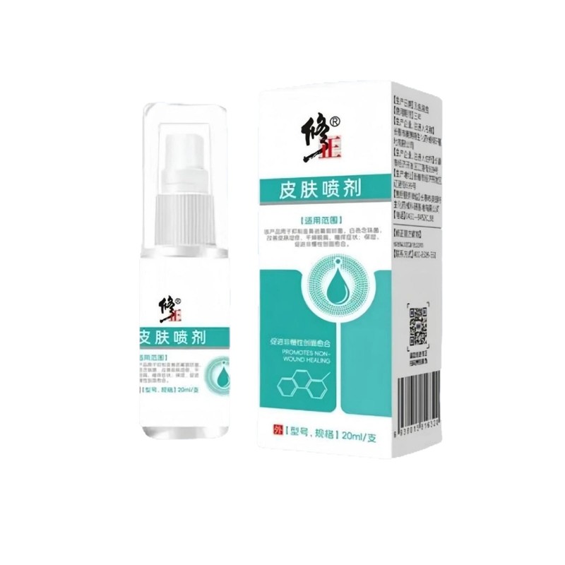 修正皮肤喷剂20ml/瓶 改善皮肤湿疹干燥脱屑瘙痒保湿促进伤口愈合|undefined