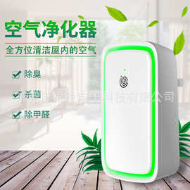 跨境家用负离子空气净化器卫生间异味宠物除臭器除甲醇烟味除菌