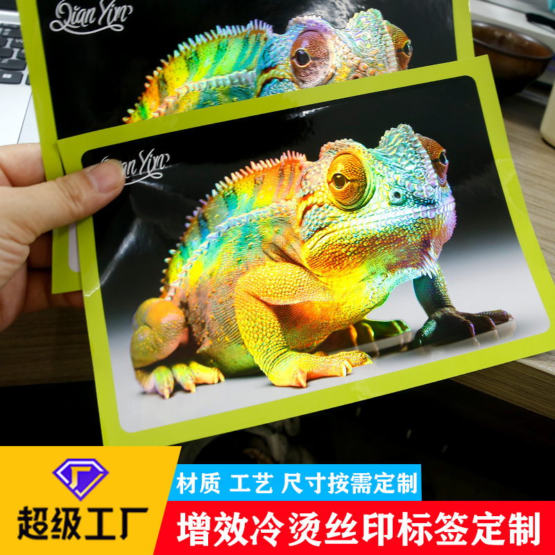 增效贴纸定制印刷新工艺丝印UV增效光油立体烫金不干胶标签印刷