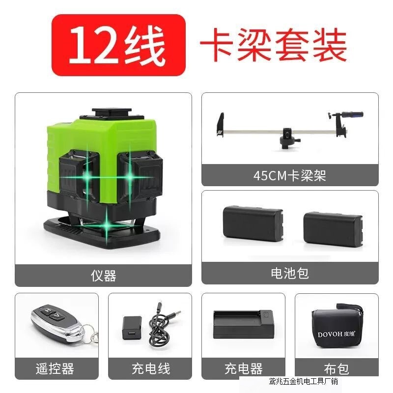 【新型赤色】度次元水準器8線赤色屋外強光高精度赤外線自動レベリング工場|undefined