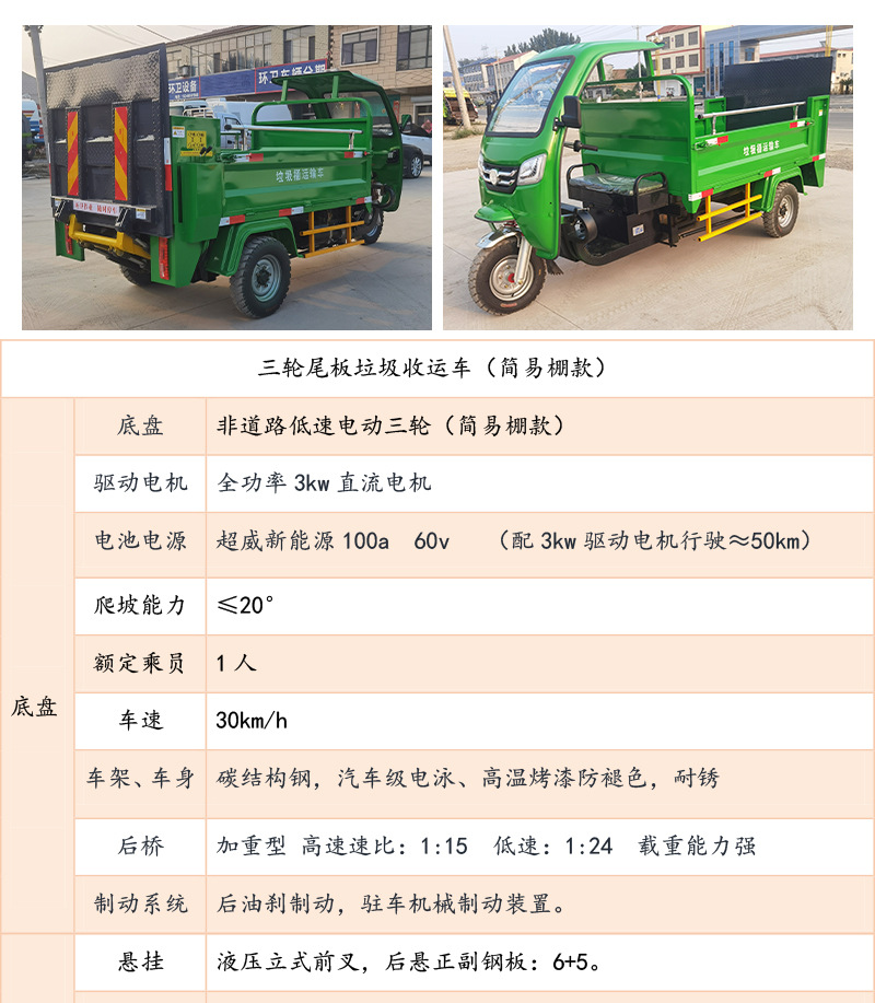 Sanitation Community Garbage Classification Hydraulic Tail Plate Cleaning Truck Electric 6-8-10 Barrel Trash Can Transfer Transport Truck