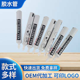 12.7管径胶水管铝塑管 15ml尖顶盖免钉胶水软管包材 酒店用牙膏管