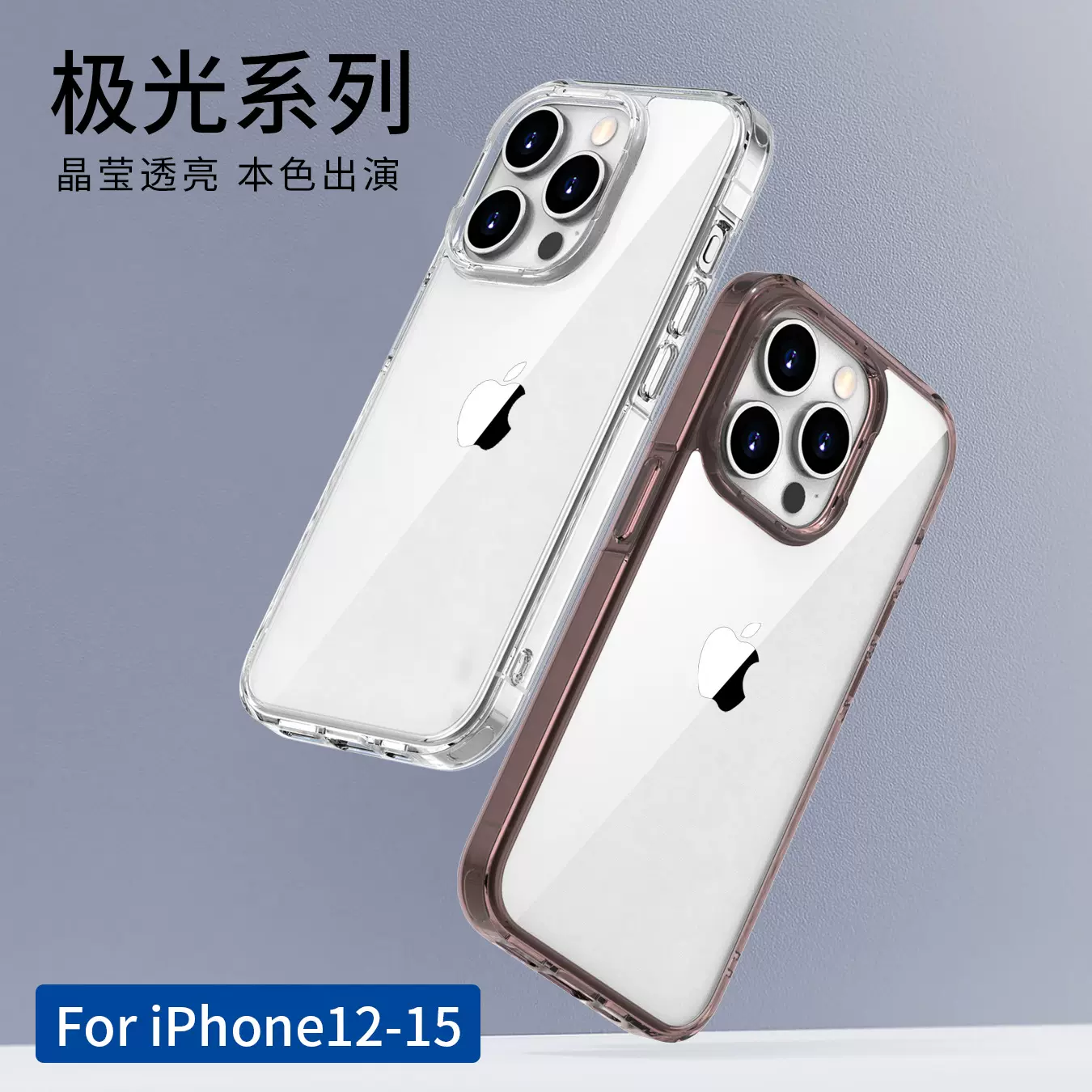 现货批发适用苹果15手机壳新款透明iphone15防摔TPU+Pc二合一保护