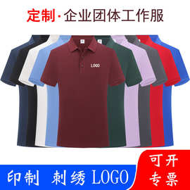 polo衫定制印logo翻领团体工作服定做男装短袖T恤工装广告衫印字