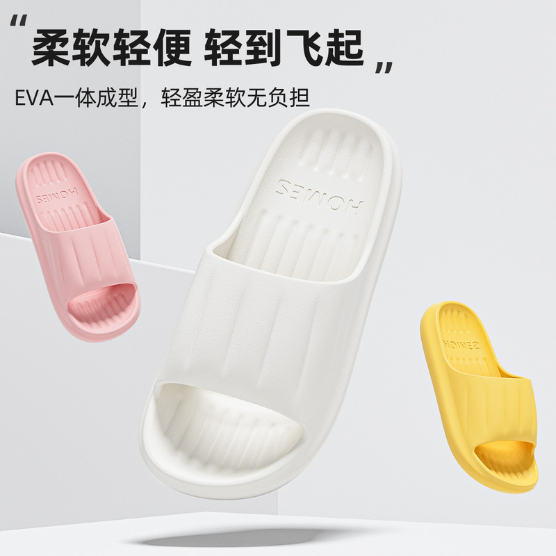 女性用スリッパ、新しいスタイル、屋内、家庭用、滑り止め、浴室、入浴、EVAスリッパ、男性用夏用|undefined