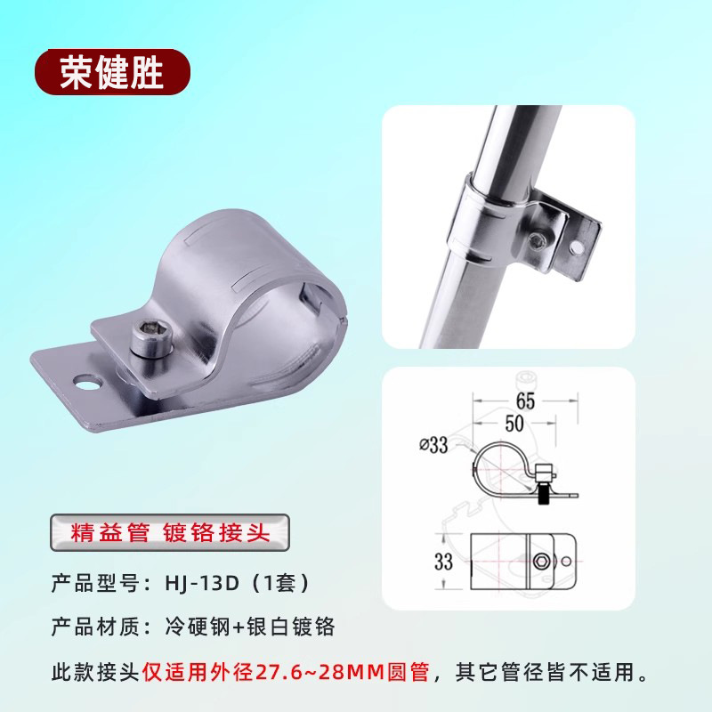 Соединитель Rong Jiansheng HJ-13D