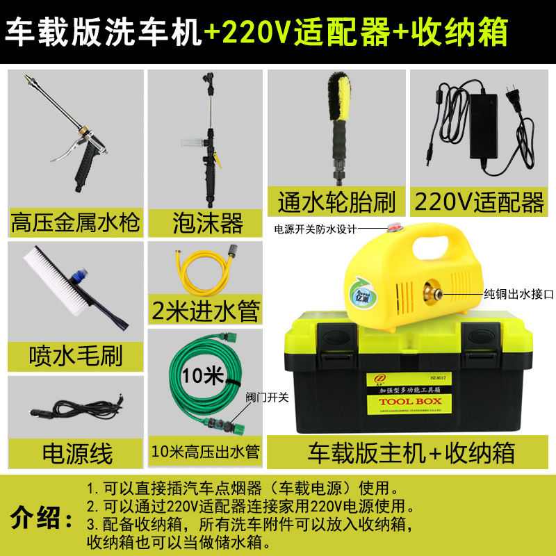 Pressure Water Gun | Shiyong Portable car washer - car-version-washer-yellow-220v-adapter-multifunctional-storage-box