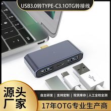 跨境type-c转usb充电三合一带点灯otg转接头USB电脑手机扩展坞