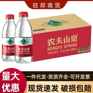 �r��ɽȪ���ˮ380ml*24ƿ ���� �b�������l�VȪˮСƿˮ���h��ˮ
