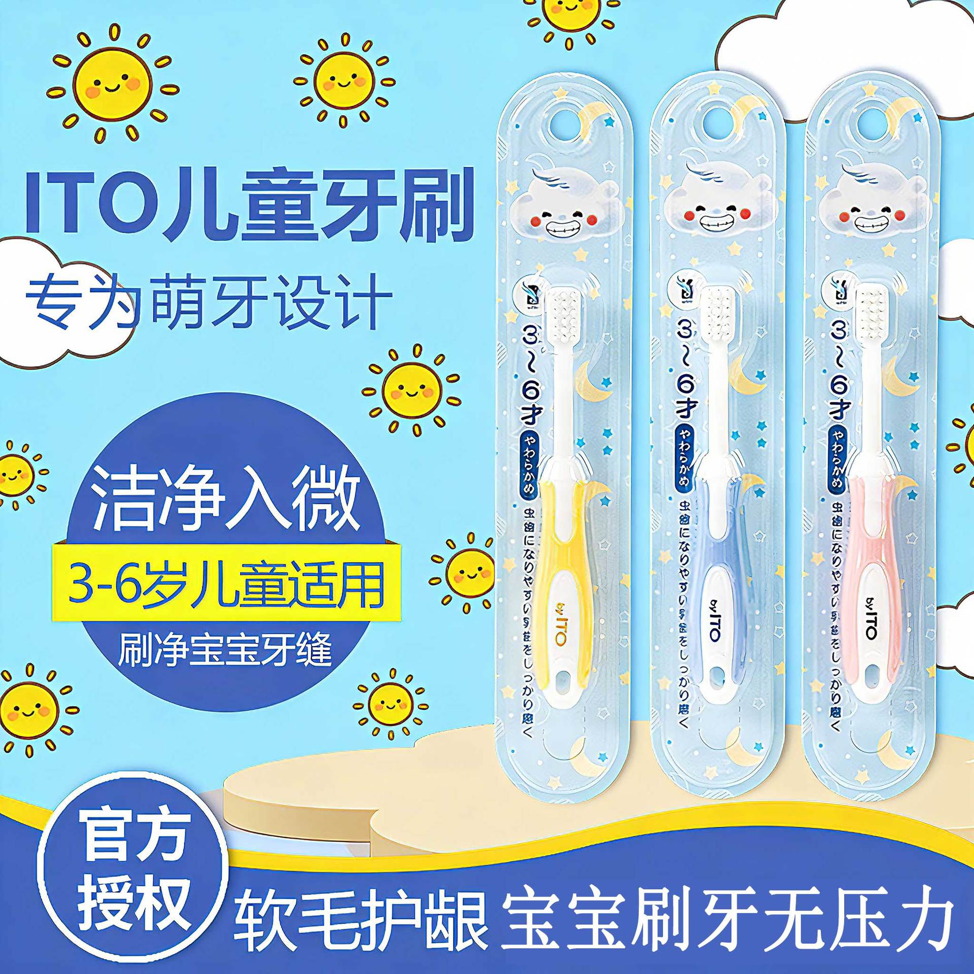 Japanese Ito Kidsren's Toothbrush Aiterou Small Head Soft Bristles Ultra-Fine 3-6 Year Old Boys and Girls Baby Training Deciduous Teeth Cleaning