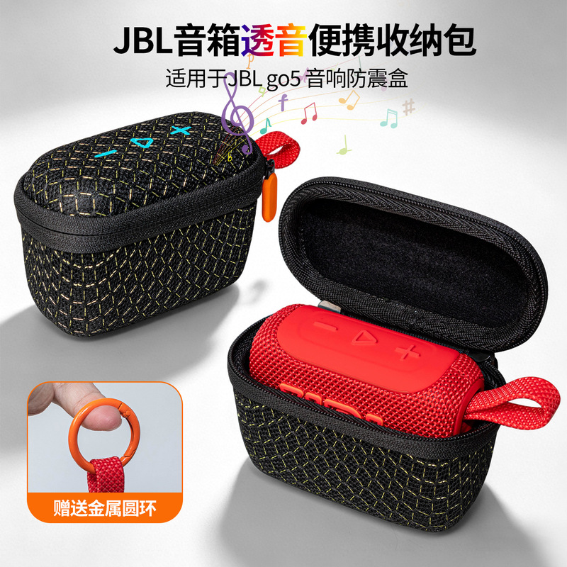Suitable for Jbl Go4/5 Audio Storage Bag, Gold Brick 4Th/5Th Generation Sound-Transmitting Audio Bag, Hard Shell Protective Portable Bag Suitable for Jbl Go4/5 Audio Storage Bag, Gold Brick 4Th/5Th Generation Sound-Transmitting Audio Bag, Hard Shell Protective Portable Bag