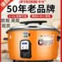 特大商用代发饭店电饭锅