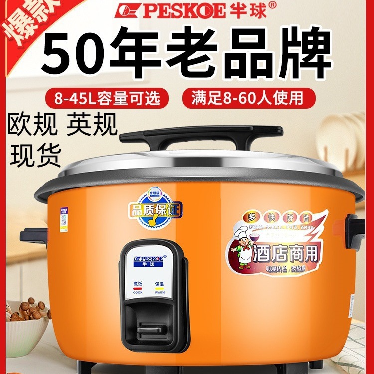 Cross-Border Export Direct Sales Dropshipping Commercial Rice Cooker 8L Large Capacity Non-Stick Cooker Canteen Restaurant Large Rice Cooker Extra Large