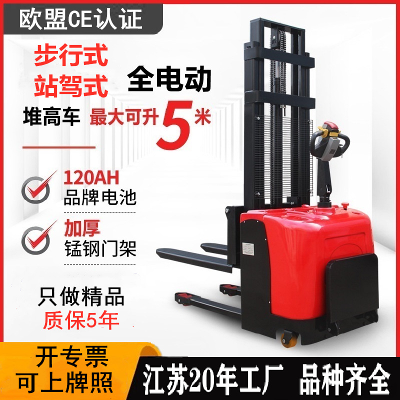 全电动叉车1吨2吨小型电动堆高车升高车仓库液压装卸车升降堆垛车