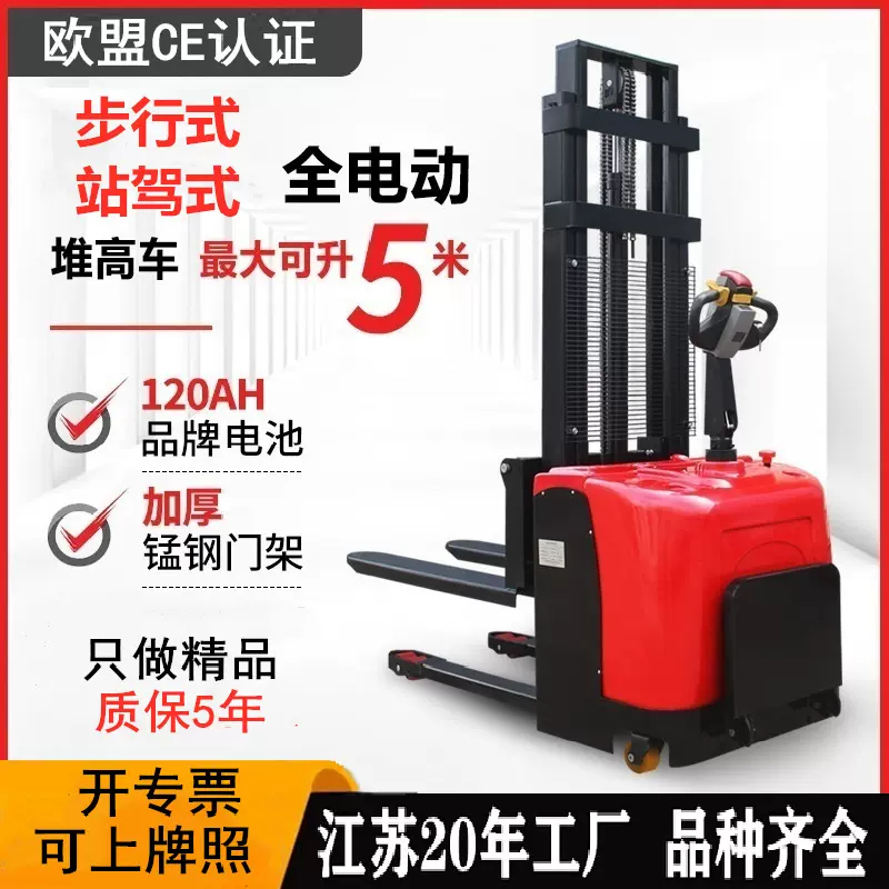 全电动叉车1吨2吨小型电动堆高车升高车仓库液压装卸车升降堆垛车